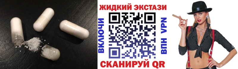 БУТИРАТ жидкий экстази  где продают наркотики  мега зеркало  сайты даркнета состав  Сочи 