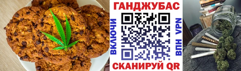 Canna-Cookies конопля  Сочи 