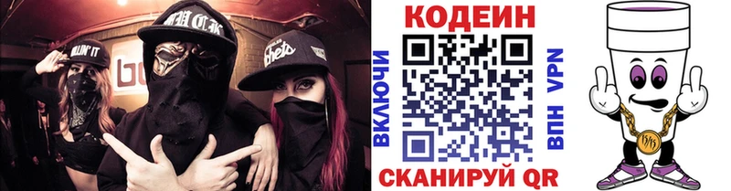 blacksprut ссылка  Сочи  Кодеин напиток Lean (лин) 