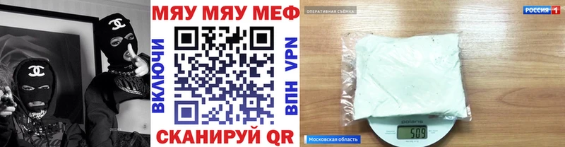 как найти наркотики  Сочи  MEGA ссылка  МЯУ-МЯУ 4 MMC 
