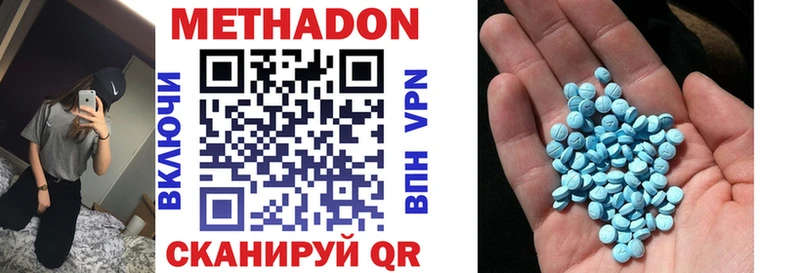 Метадон methadone  купить наркотик  Сочи 