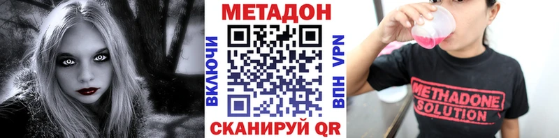 МЕТАДОН мёд Сочи